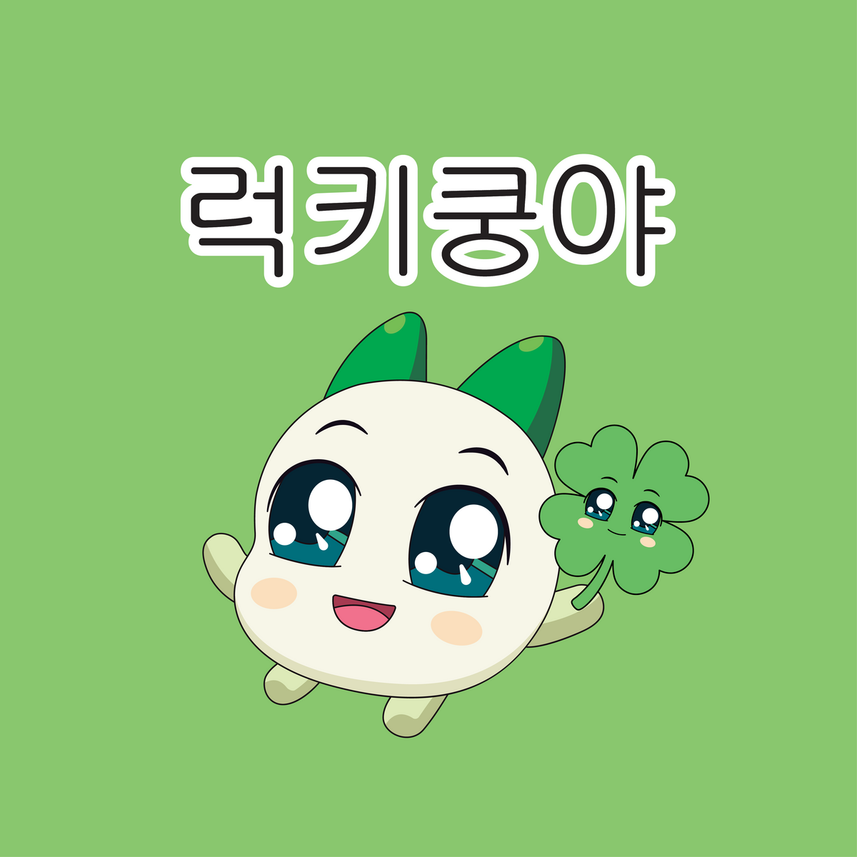 쿵야 레스토랑즈