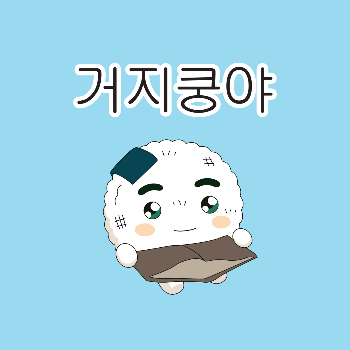 쿵야 레스토랑즈